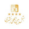 هتل بین المللی بشری